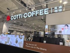 -库迪咖啡(兆丰广场店)