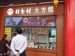 -采芝斋评弹茶馆(观前街店)