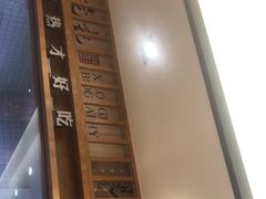 -锡笼记·无锡小笼(人民路店)