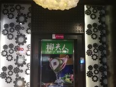 -椰夫人·养生椰子鸡(黄埔时代城店)