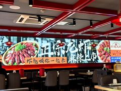 -京悦南门涮羊肉·羊蝎子火锅(田林路店)