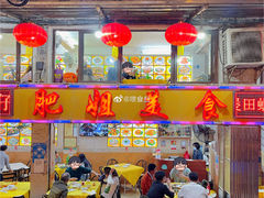 -肥姐美食(同福中路店)