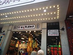 门面-巷子里头麻辣烫火锅串串(温江店)