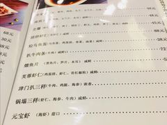 -津菜宋记老房子(鼓楼店)