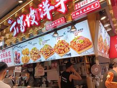 -周小亮丁家坡洋芋(全国总店)