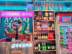 -金再喜韩国大排档(全国总店)