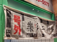 -乐乐姐超级土豆(中关村5号店)