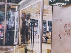 门面-奈雪的茶(东原悦荟店)