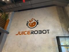 -JuiceRobot·手工意大利面&汉堡精酿(珠江新城店)