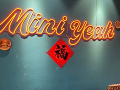 -迷你椰·泰式大排档(虹口店)