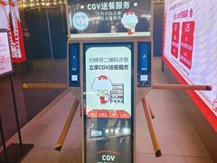 -CGV影城(卓悦中心 IMAX激光店)