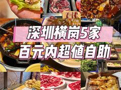 -牛里牛气· 榴莲海鲜鲜牛肉自助火锅·烤肉(横岗店)