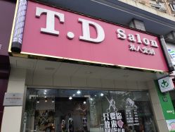 -T.D Salon私人定制