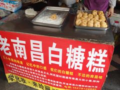 -老南昌白糖糕(大士院店)