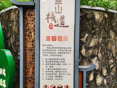 -佛山华盖山公园