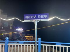 -北港方记海鲜楼·海景餐厅
