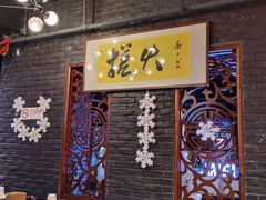 -搓火大都会(广安门总店)