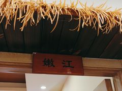 -老渔翁炖鱼坊(黄海西路东山店)