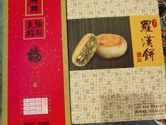 -龙华素斋(龙华路店)