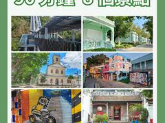 -龙环葡韵住宅式博物馆