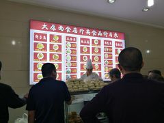 -太原面食店(解放路店)