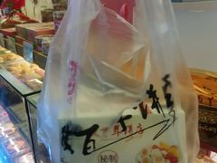 -矮子馅饼(大成路店)