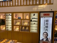 -京光明眼镜批发城(通州万达店)