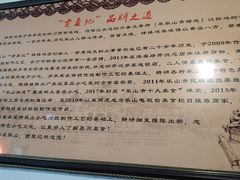-古真记钵钵鸡(总店)