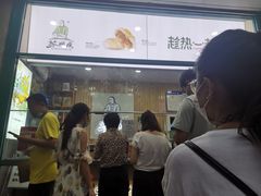 门面-苏顺成纯绿豆饼(天山大街店)