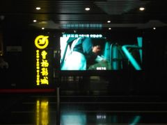 -曹杨影城(曹杨店)