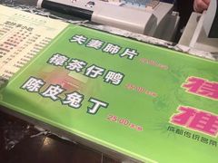 -龙抄手(春熙路总店)