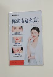 -天津健丽·去眼袋医疗美容机构