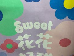 -好利来(四惠店)