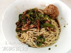 -高邮面馆(明瓦廊店)