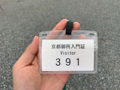 -京都御所