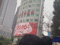 -六广门毛阿姨糯米饭