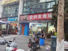 门面-Tony's House