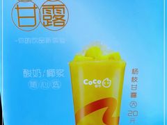 -CoCo都可(上海环球港店)