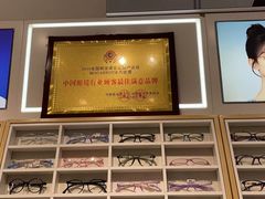 -沫芮眼镜·蔡司官方授权店(人民广场店)