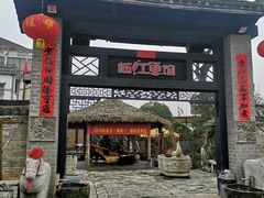 门面-天怡·鱼工厂(临江店)