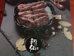 -新仙清汤牛腩(铜锣湾店)