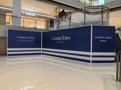 -CHARLIETOWN红茶公司(南京万象天地店)