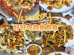 -川知味·椒盐水煮鱼·川菜(沈北万达中央大学城店)