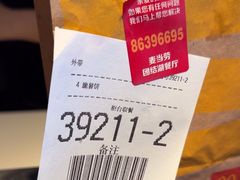 -麦当劳(团结湖店)