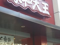 -永和大王(小厨·东四十条店)