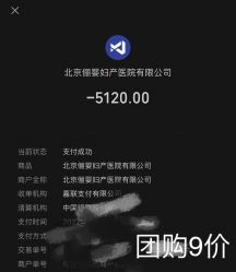 -北京俪婴妇产医院(朝阳大悦城店)