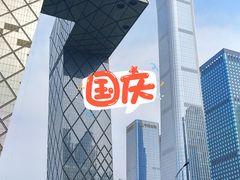 -中央广播电视总台(光华路办公区)