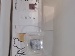 -阮大兴糕团(滨江宝龙店)