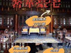 -恭王府博物馆