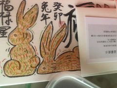 -阮大兴糕团(日月光中心店)